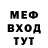 Меф VHQ Jasmina 51