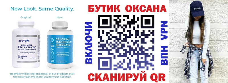 где продают   Яровое  Бутират оксана 