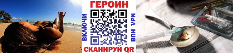 Героин Афган  Яровое 