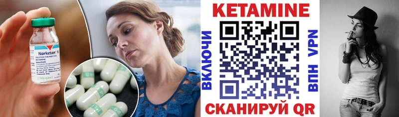Кетамин ketamine  Яровое 