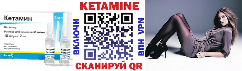 Кетамин ketamine Яровое