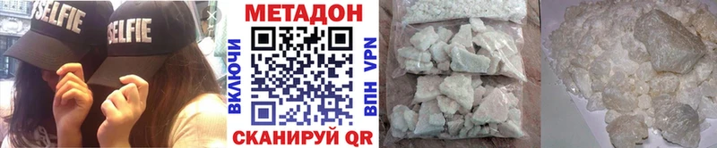Метадон VHQ Яровое